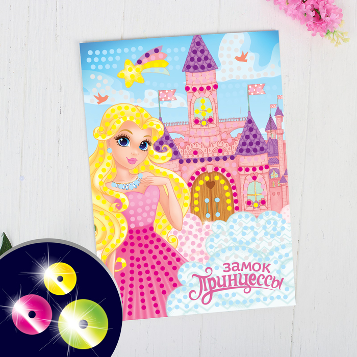 Аппликация пайетками "Замок принцессы" 21*29,7 с клеевым слоем + 6 цветов пайеток
