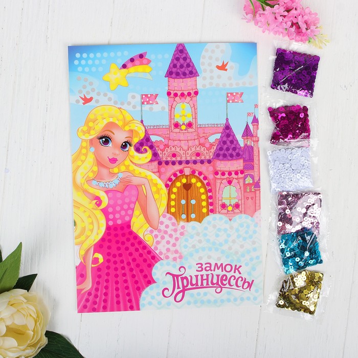Аппликация пайетками "Замок принцессы" 21*29,7 с клеевым слоем + 6 цветов пайеток