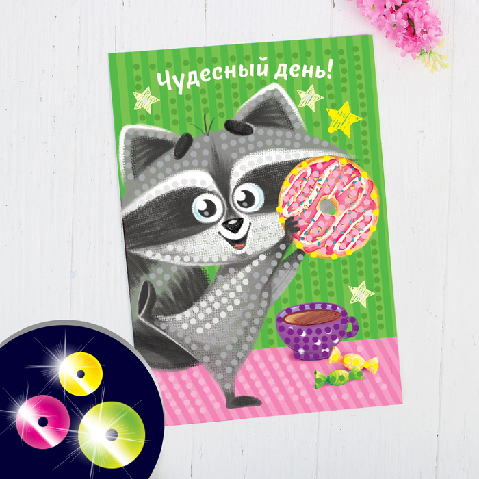 Аппликация пайетками "Чудесный день!" 21*29,7 с клеевым слоем + 6 цветов пайеток