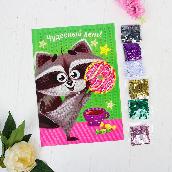 Аппликация пайетками "Чудесный день!" 21*29,7 с клеевым слоем + 6 цветов пайеток