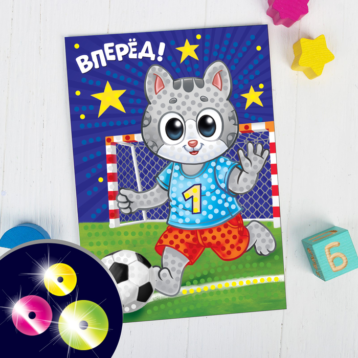 Аппликация пайетками "Вперед!" 21*29,7 с клеевым слоем + 6 цветов пайеток