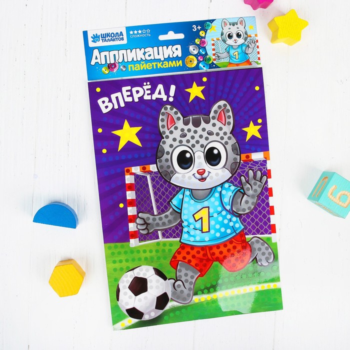 Аппликация пайетками "Вперед!" 21*29,7 с клеевым слоем + 6 цветов пайеток