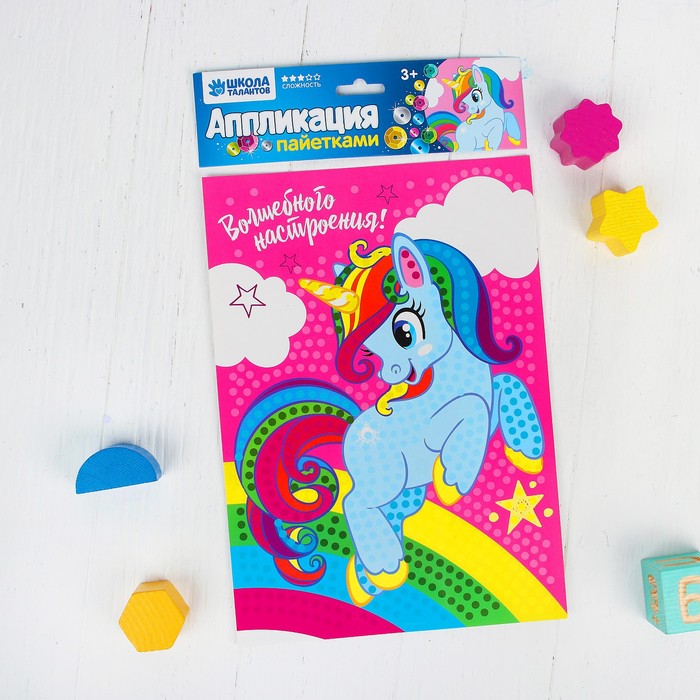 Аппликация пайетками "Волшебного настроения" 21*29,7 с клеевым слоем + 6 цветов пайеток
