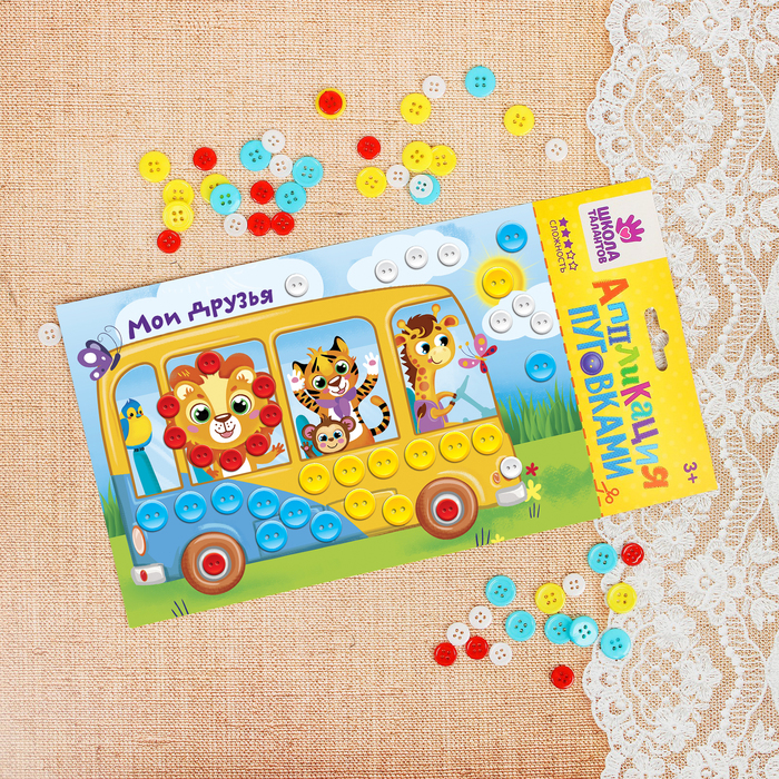 Аппликация пуговками "Мои друзья" + клейкая лента
