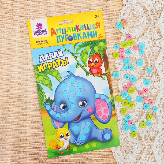 Аппликация пуговками "Давай играть!" + клейкая лента