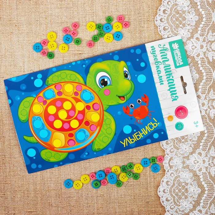 Аппликация пуговками "Улыбнись" + клейкая лента