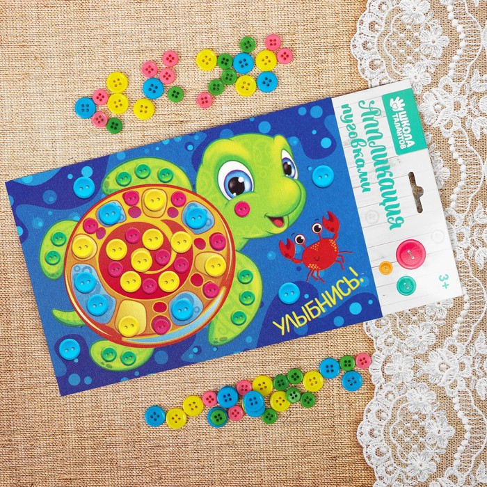 Аппликация пуговками "Улыбнись" + клейкая лента