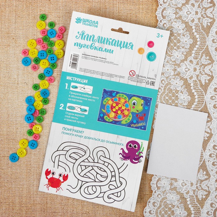 Аппликация пуговками "Улыбнись" + клейкая лента