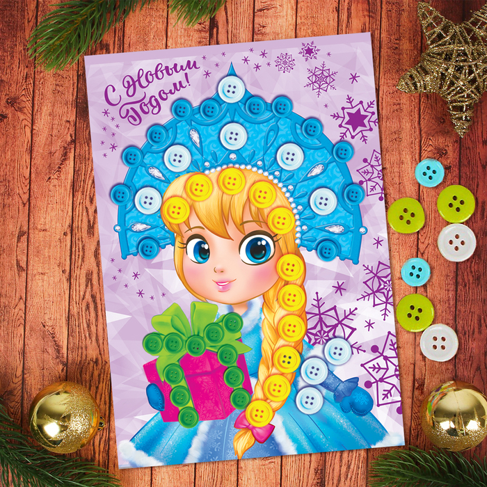 Аппликация пуговками "С Новым годом" Снегурочка + клейкая лента