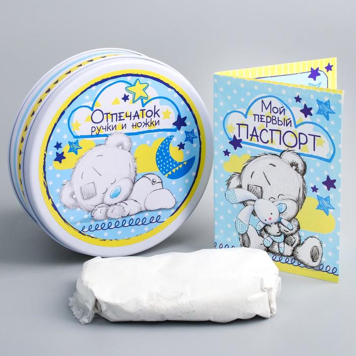 Отпечаток ручки и ножки "Малыш", Me to You