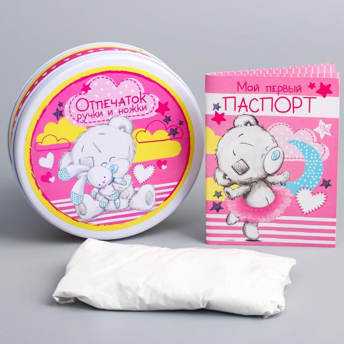 Отпечаток ручки и ножки "Малышка", Me to You