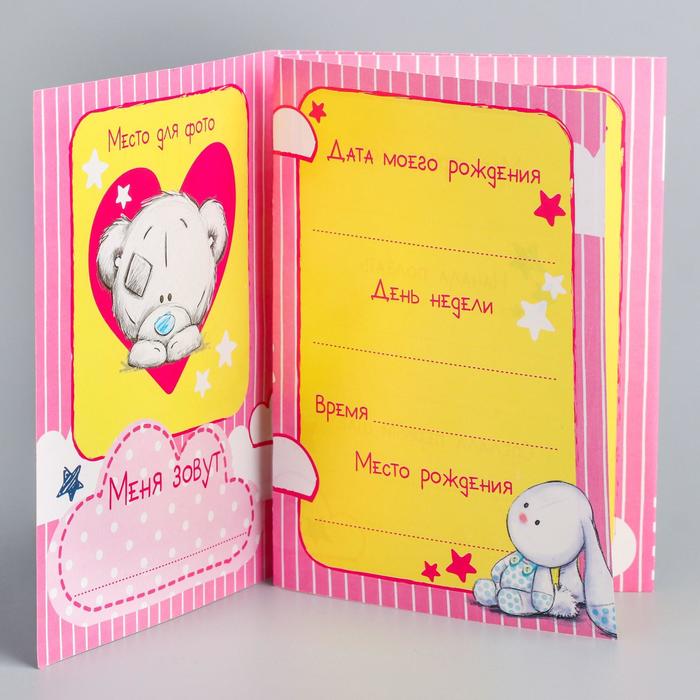 Отпечаток ручки и ножки "Малышка", Me to You