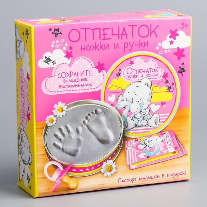 Отпечаток ручки и ножки "Малышка", Me to You