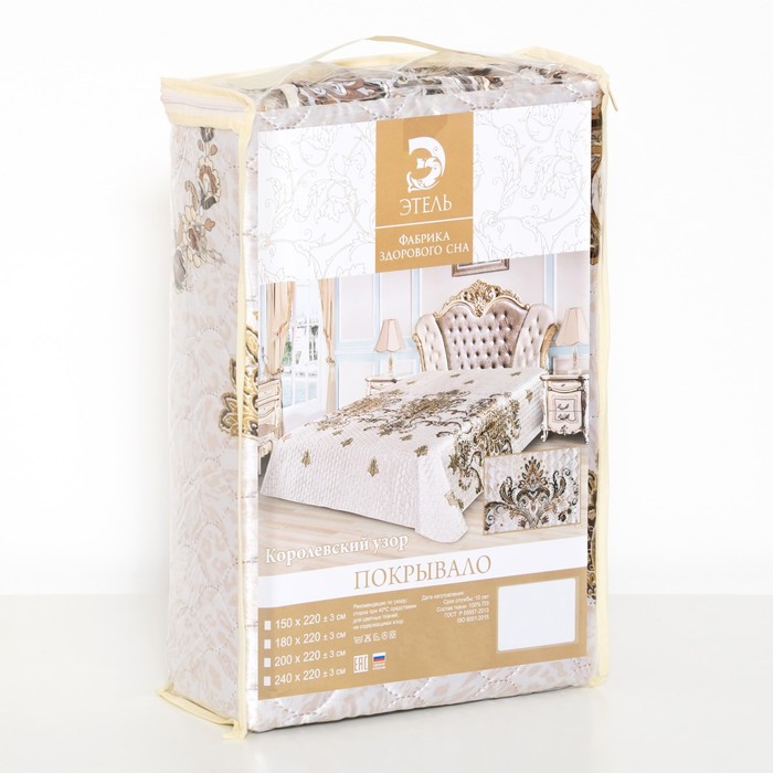 Покрывало "Этель" шёлк 1,5 сп. Королевский узор 150х220 см, искусственный шёлк 100% п/э