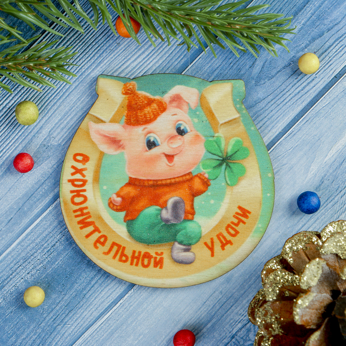 Магнит из фанеры "Охрюнительной удачи" из фанеры, УФ-печать, 7х7 см