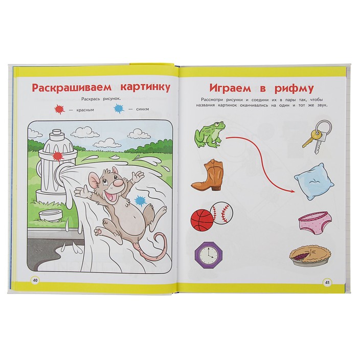 Интерактивный годовой курс занятий: для детей 3-4 лет