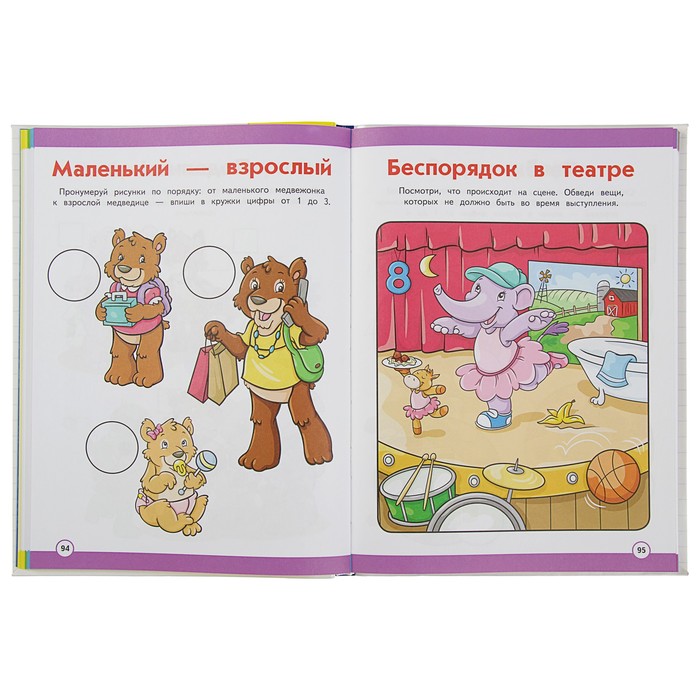 Интерактивный годовой курс занятий: для детей 3-4 лет