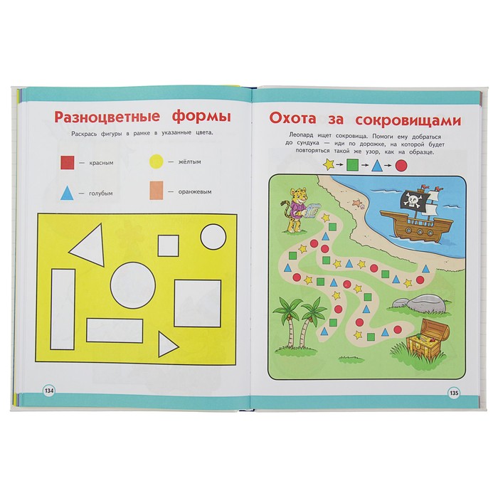 Интерактивный годовой курс занятий: для детей 3-4 лет