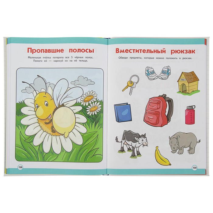 Интерактивный годовой курс занятий: для детей 3-4 лет