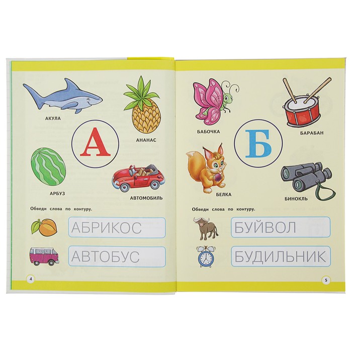 Интерактивный годовой курс занятий: для детей 5-6 лет