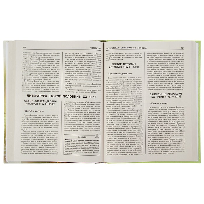 Новейший полный справочник школьника: 5-11 классы. В 2-х томах (+CD)