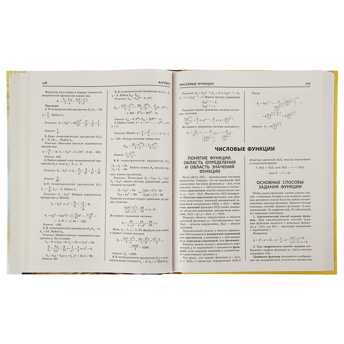 Новейший полный справочник школьника: 5-11 классы. В 2-х томах (+CD)