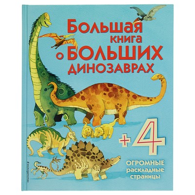 Книга с клапанами