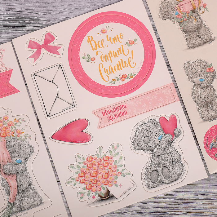 Набор по созданию ежедневника "Все что дарит счастье", Me To You