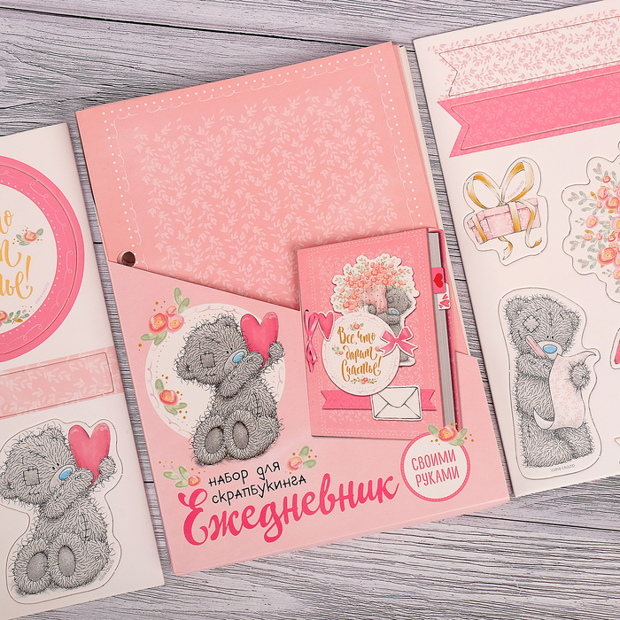 Набор по созданию ежедневника "Все что дарит счастье", Me To You