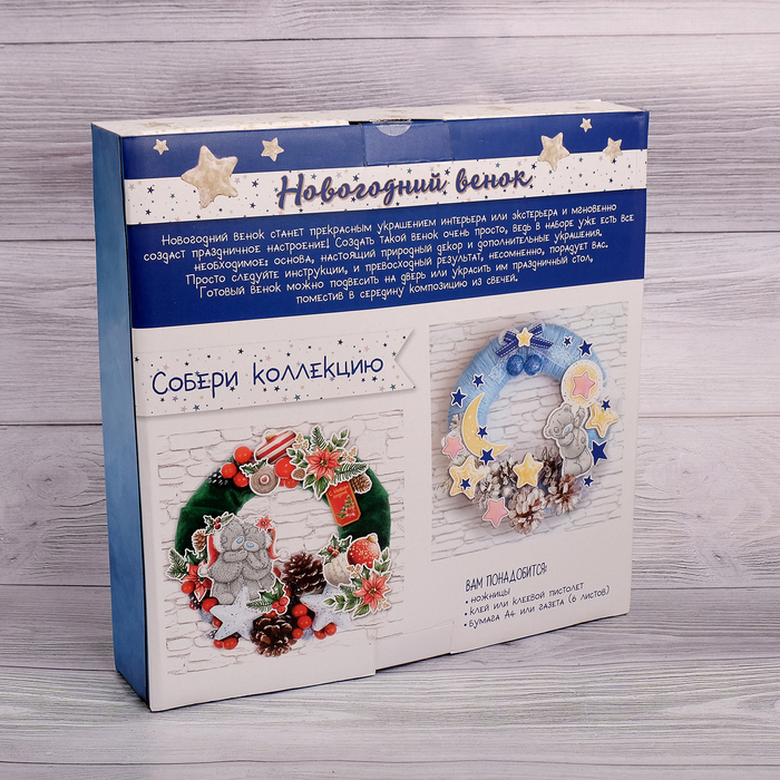 Набор для создания и декорирования сувенира Me To You "Звездная сказка"