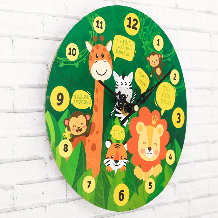 Часы обучающие "Джунгли", 20 см