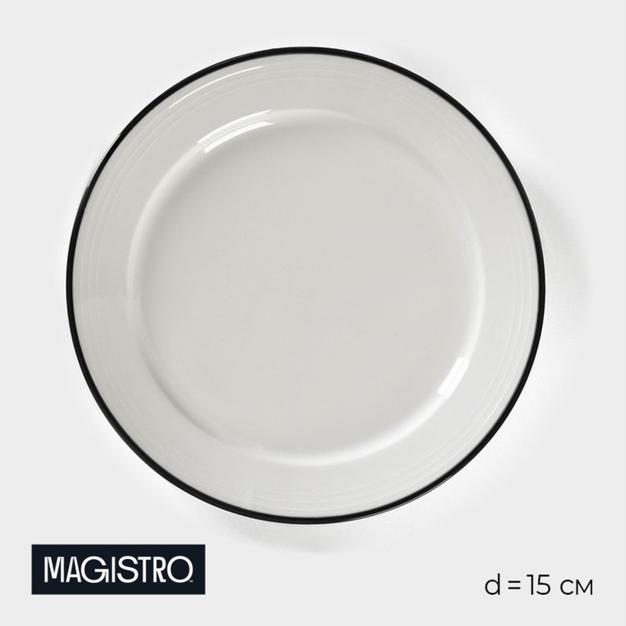 Тарелка фарфоровая пирожковая Magistro «Морской бриз», d=15 см, цвет белый тарелка фарфоровая пирожковая magistro rodos d 15 6 см цвет белый