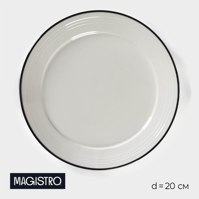 Тарелка фарфоровая десертная Magistro «Морской бриз», d=20 см, цвет белый тарелка фарфоровая десертная magistro бланш d 20 5 см цвет белый