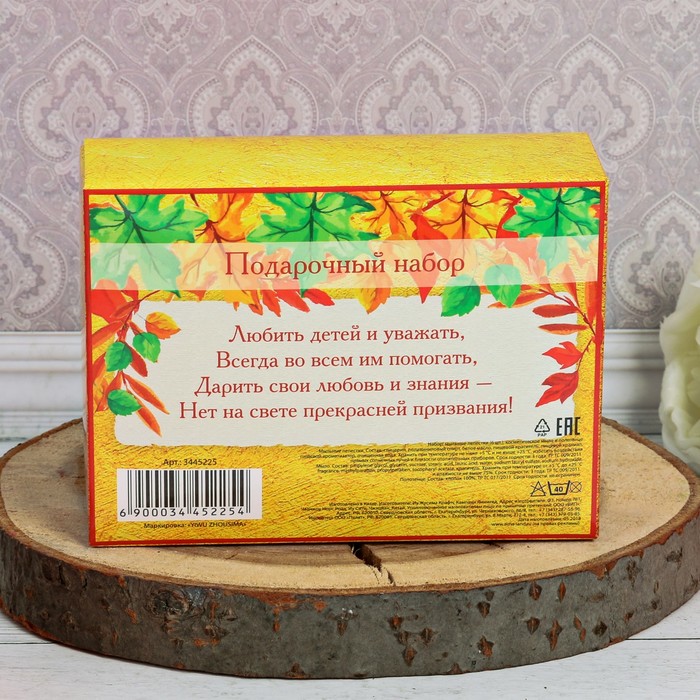 Подарочный набор "С днём учителя!": мыльные лепестки (6 шт.), полотенце, мыло