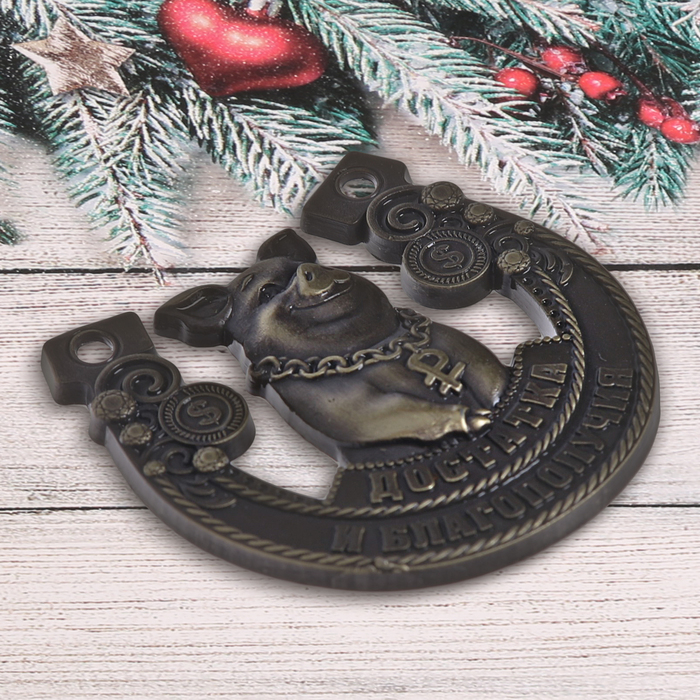 Подкова новогодний сувенир "Достатка и благополучия"
