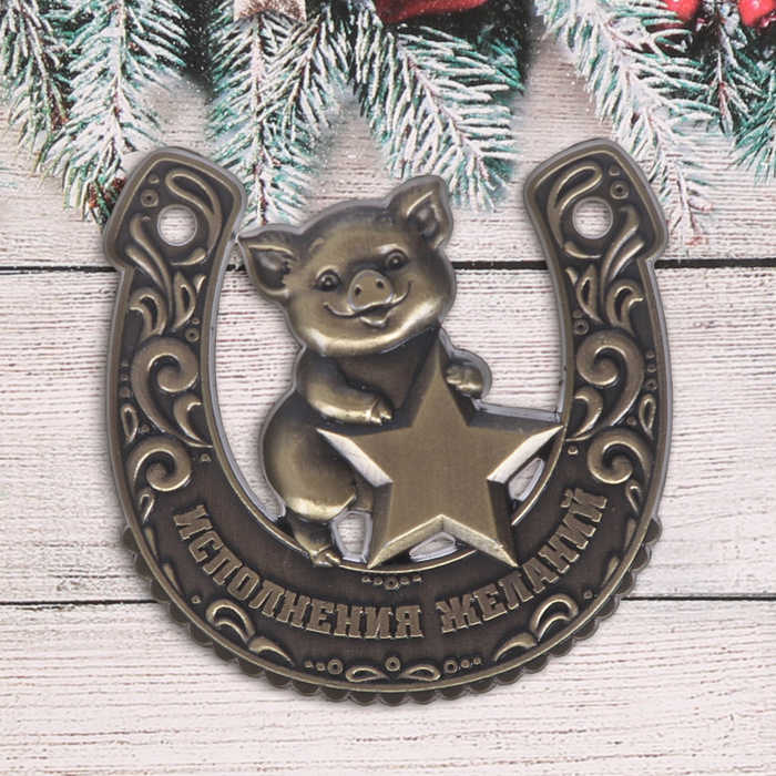 Подкова новогодний сувенир "Исполнения желаний"