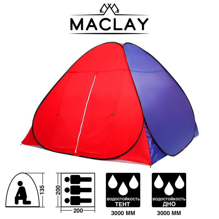 Палатка самораскрывающаяся 200 х 200 х 135 см, красныйсиний