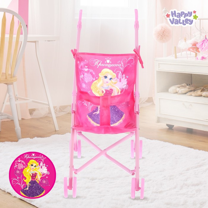 Коляска-трость для кукол «Принцесса», пластиковый каркас