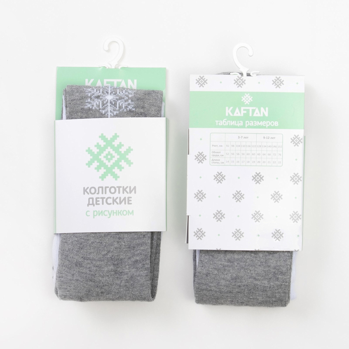 Колготки детские KAFTAN "Snow flake" серый 116-122 см, 6-7 лет 80% хл, 17% п/а,3%эл.