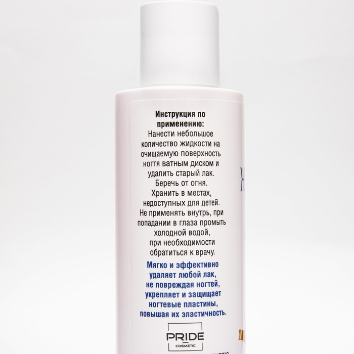 Жидкость для снятия лака 