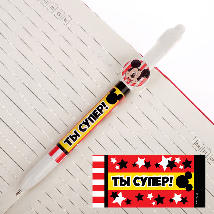 Ручка подарочная в конверте "Ты супер", Микки Маус