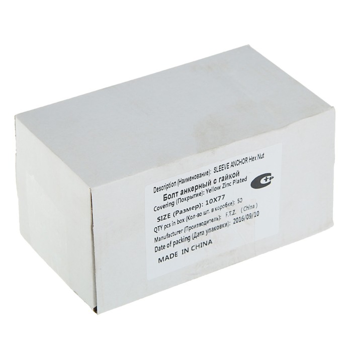 Болт анкерный с гайкой, 10х77 мм, в упаковке 50 шт.