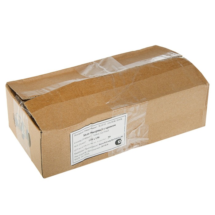 Болт анкерный с крюком, 12х130 мм, в упаковке 20 шт.