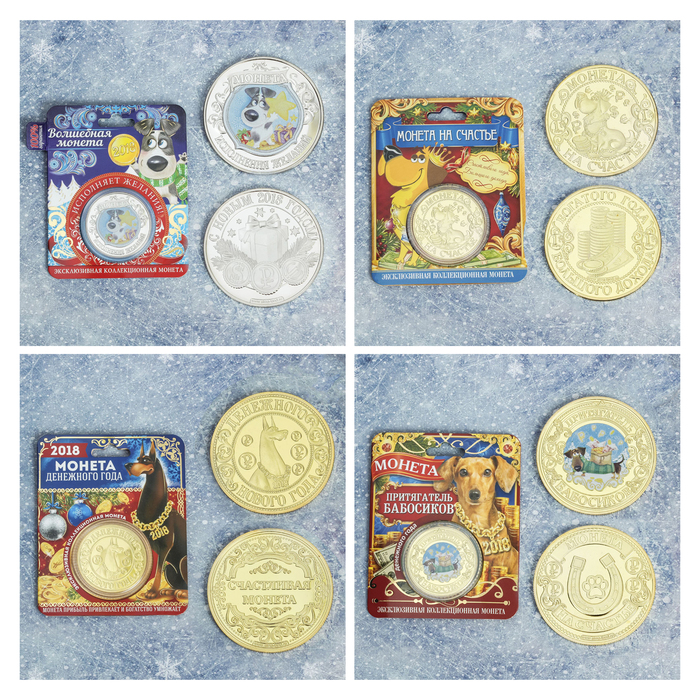 Монета новогодняя МИКС