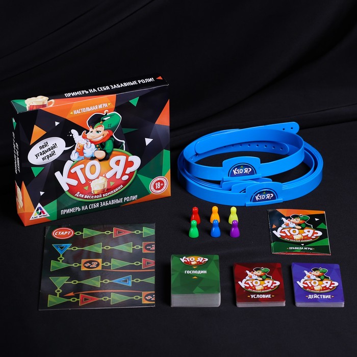 Игра настольная для веселой компании "Кто я?"