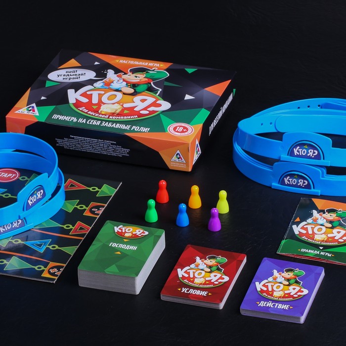 Игра настольная для веселой компании "Кто я?"