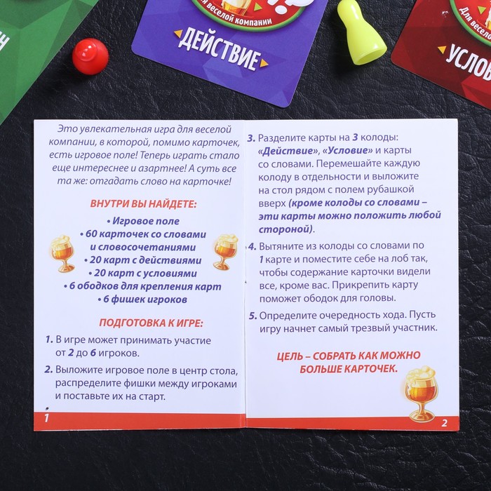 Игра настольная для веселой компании "Кто я?"