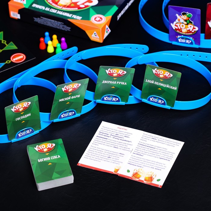 Игра настольная для веселой компании "Кто я?"