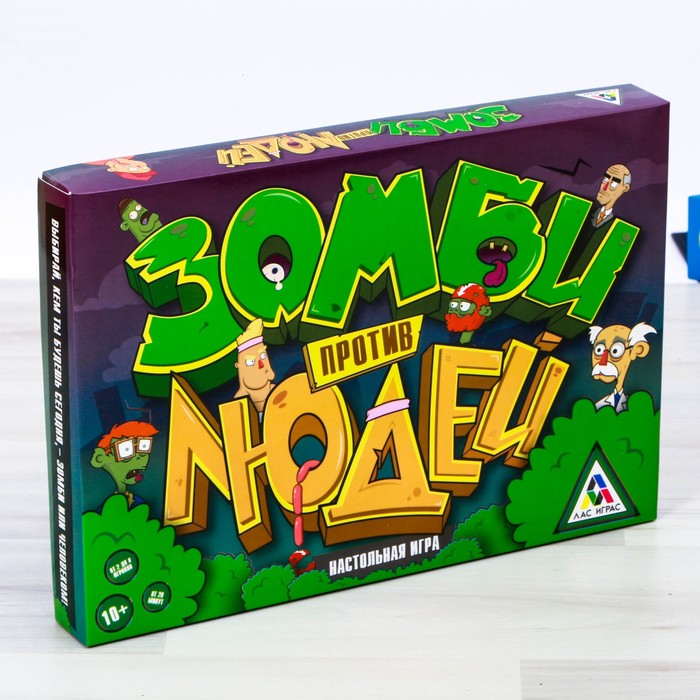 Настольная игра "Зомби против людей"