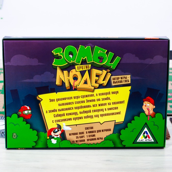 Настольная игра "Зомби против людей"